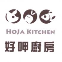 好呷廚房 HOJA KITCHEN 及圖