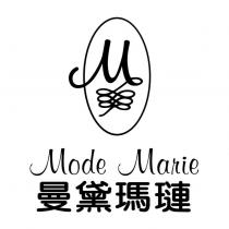 曼黛瑪璉 Mode Marie 及圖
