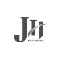 JH 設計字 晉鴻食品國際貿易