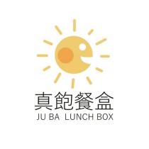 真飽餐盒 JU BA LUNCH BOX 及圖