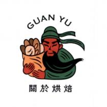 關於烘焙 GUAN YU 及圖