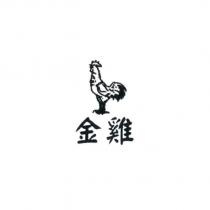 金雞及圖