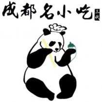 成都名小吃及圖
