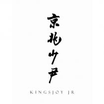 京兆少尹