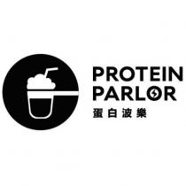 PROTEIN PARLOR 蛋白波樂及圖