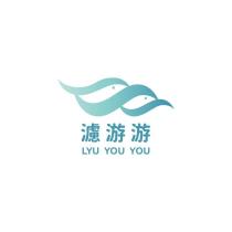 濾游游 LYU YOU YOU 及圖