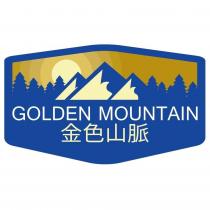 金色山脈 GOLDEN MOUNTAIN 及圖