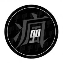 瘋 go 設計圖