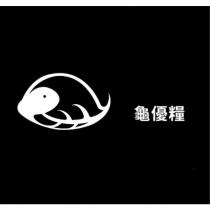 龜優糧及圖