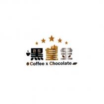 嘿皇金 Coffee x Chocolate 及圖