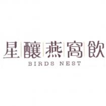 星釀燕窩飲 BIRDS NEST