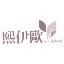 熙伊歐 及圖