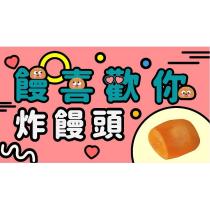饅喜歡你及圖