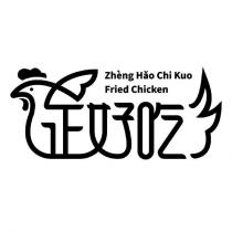 正好吃 Zheng Hao Chi Kuo 及圖