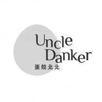 蛋殼北北 Uncle Danker 及圖
