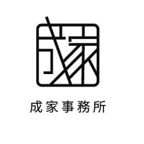 成家事務所及圖