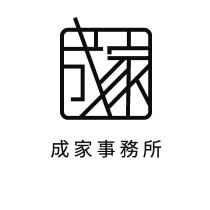 成家事務所及圖