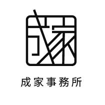 成家事務所及圖