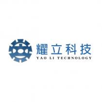 耀立科技 YAO LI TECHNOLOGY 及圖