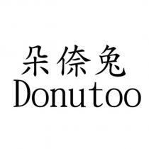朵倷兔 Donutoo