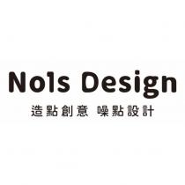 造點創意 噪點設計 No1s Design