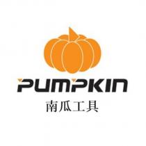 PUMPKIN 南瓜工具及圖