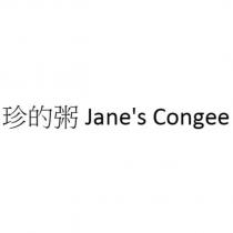 珍的粥 Jane's Congee