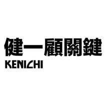 KENICHI 健一顧關鍵