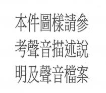 HEY YO 聲音商標