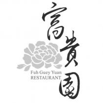 富貴園 Fuh Guey Yuan RESTAURANT 及圖