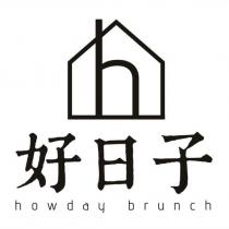 好日子 howday brunch 及圖