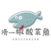 滑一椒酸菜魚 CHILI&FISH 及圖