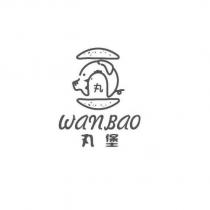 丸 Wan Bao 丸堡及圖