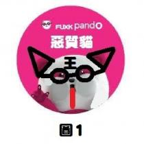 惡質貓及圖