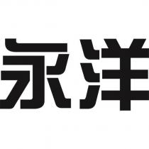 永洋