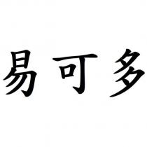 易可多