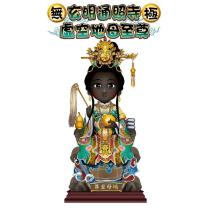 無極玄明通照寺虛空地母至尊及圖