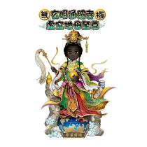 無極玄明通照寺虛空地母至尊及圖