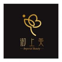 御上美 IMPERIAL BEAUTY 及圖