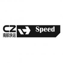 南航快運CZ Speed 及圖