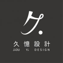 久憶設計 JIOU YI DESIGN 及圖