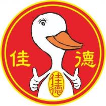 佳德烤鴨及圖