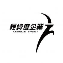 經緯度企業 COMBIS SPORT 及圖