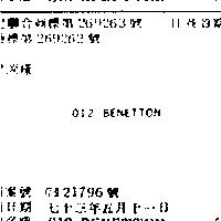 012 BENETTON 