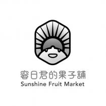 蜜日君的果子舖 Sunshine Fruit Market 及圖