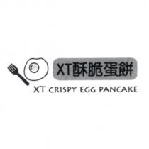 XT 酥脆蛋餅 XT CRISPY EGG PANCAKE 及圖