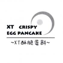 XT 酥脆蛋餅 XT CRISPY EGG PANCAKE 及圖