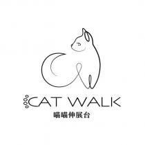 喵喵伸展台 CAT WALK 及圖