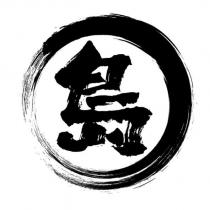 島設計字及圖