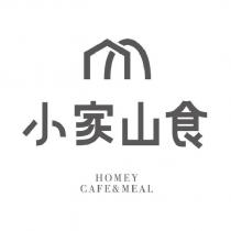 小家山食 HOMEY CAFE & MEAL 及圖